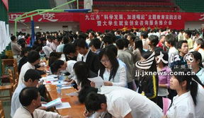 九江大学生就业创业服务咨询推介会召开，精准助力青年人才发展