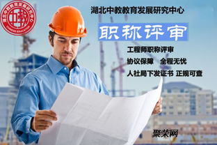 武汉中级工程师评审 选择专业教育咨询服务，签约保障，告别压力与负担